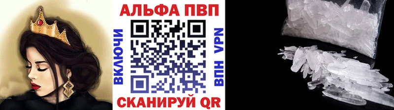 Альфа ПВП кристаллы  Апатиты 