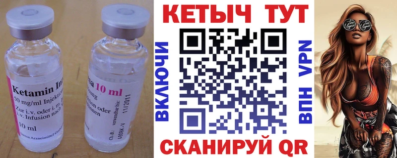 КЕТАМИН ketamine  Апатиты 
