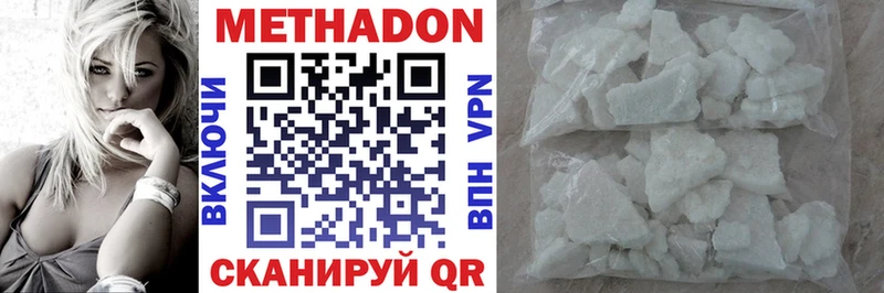 где продают Апатиты Метадон VHQ